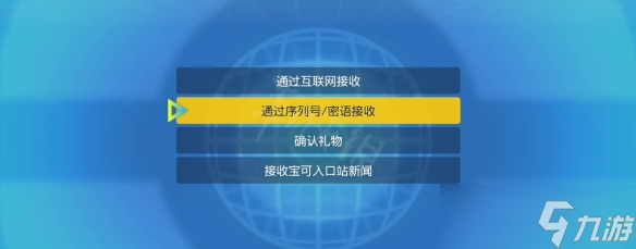 《宝可梦朱紫》50个冰太晶碎块怎么领?圣诞节礼物配信密语分享