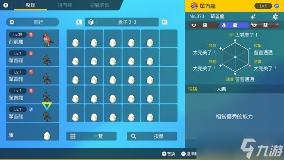 《宝可梦朱紫》双打对战队伍搭配思路 双打对战连胜队伍怎么选?