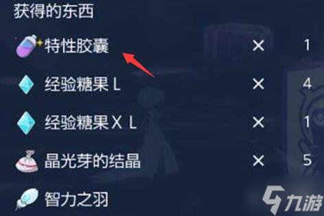 《宝可梦朱紫》特性膏药哪里买?特性膏药在哪卖?