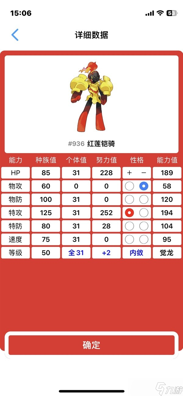 《宝可梦朱紫》顺风多龙队配置分享