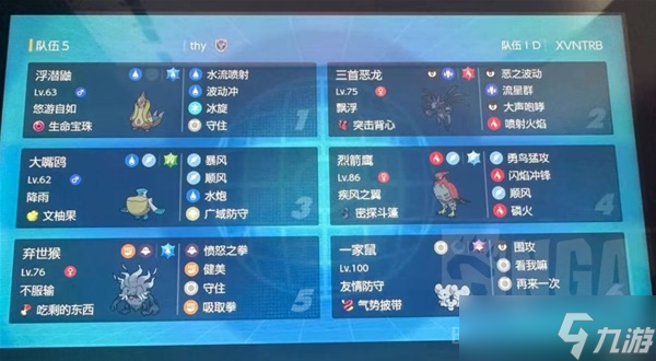 《宝可梦朱紫》双打围攻弃世猴雨天队分享