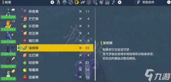 《宝可梦朱紫》前期怎么洗努力值?前期洗努力值方法分享