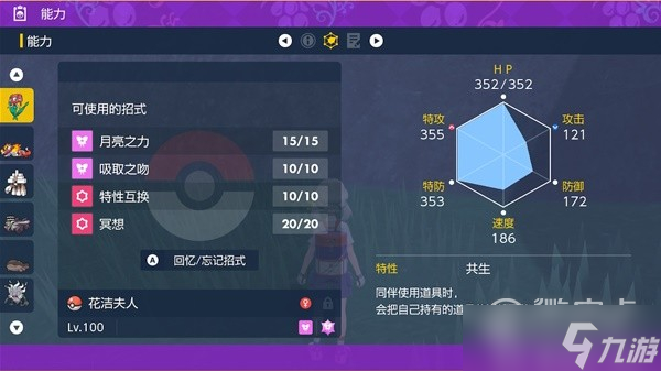 宝可梦朱紫稳过7星喷火龙宝可梦选择