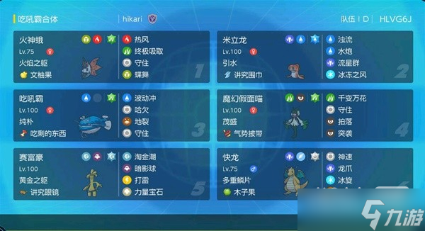 《宝可梦:朱紫》双打地裂吃吼霸队配置一览