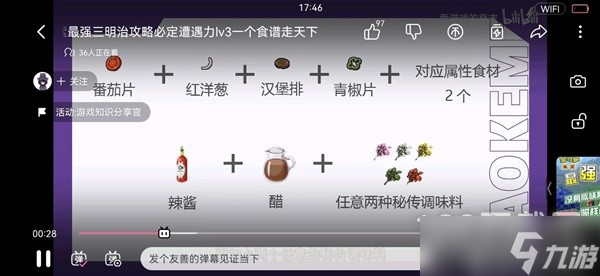 《宝可梦:朱紫》刷闪光轰鸣月攻略