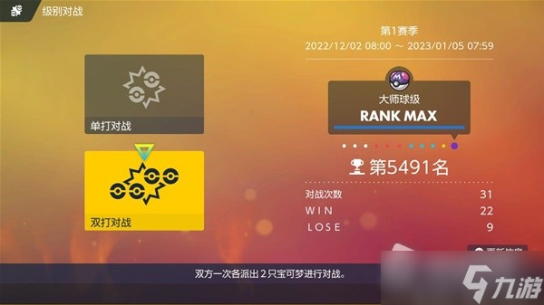 《宝可梦：朱紫》双向控速队双打配置推荐
