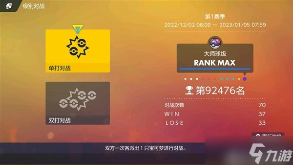 《宝可梦朱紫》地雷雨天队配置推荐