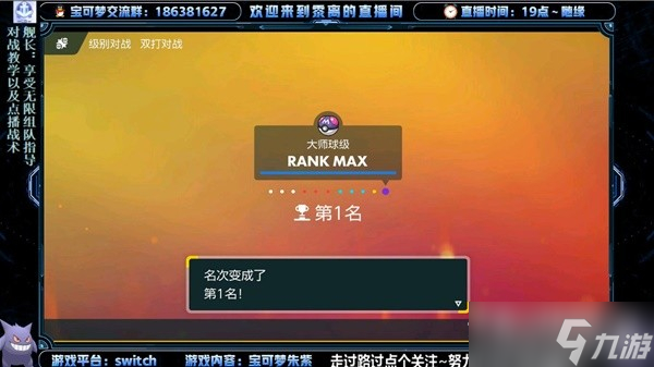 《宝可梦：朱紫》双打地裂吃吼霸队配置分享
