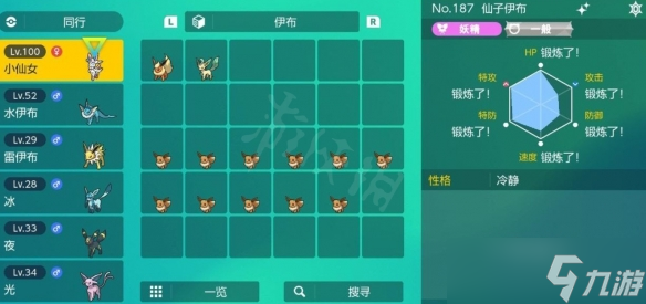 《宝可梦朱紫》闪光伊布怎么刷?刷闪光伊布方法分享
