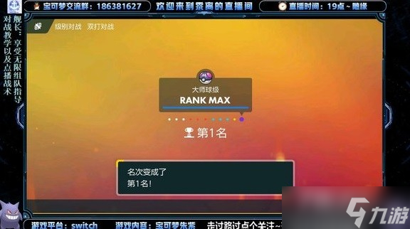 《宝可梦朱紫》吃吼霸合体队配置分享