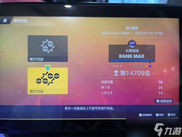《宝可梦朱紫》64双打梦妖魔阵容搭配思路 64双打梦妖魔怎么搭配？