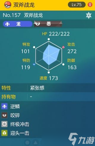 宝可梦朱紫太晶团boss双斧战龙打法攻略