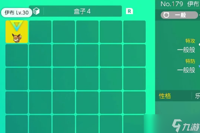宝可梦朱紫盒子开启攻略