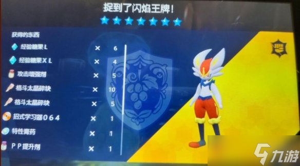 《宝可梦朱紫》兔子团战电肚蛙打法技巧 电肚蛙怎么过兔子团战?