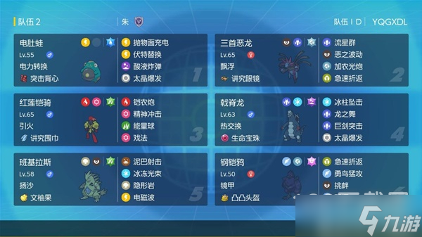 《宝可梦：朱紫》单打晶光花应对阵容分享