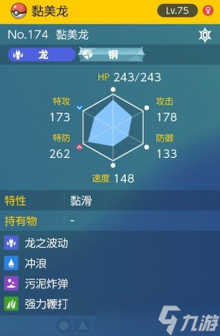 宝可梦朱紫太晶团boss黏美龙如何打