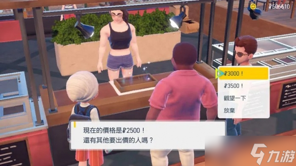 《宝可梦朱紫》洛托姆型录怎么获得?洛托姆型录获得方法介绍