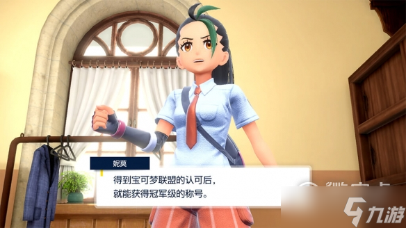 宝可梦朱紫伊布进化石和顺风技能机获得教程
