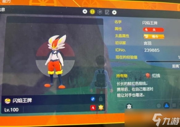 《宝可梦朱紫》闪焰王牌怎么过?闪焰王牌简易打法技巧
