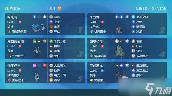 《宝可梦朱紫》反吃吼霸队搭配推荐