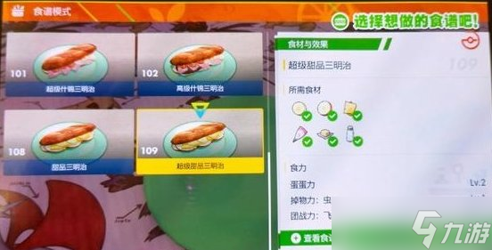 《宝可梦朱紫》培养攻略汇总 宝可梦培养攻略合集