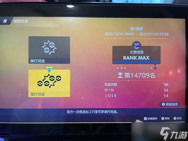 《宝可梦:朱紫》双打梦妖魔配置搭配攻略