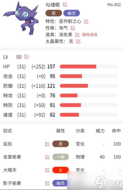 宝可梦朱紫顺风队阵容怎么搭配