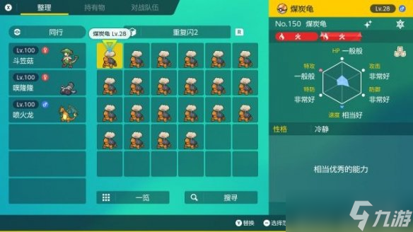 《宝可梦朱紫》煤炭龟在哪刷？煤炭龟刷闪位置点推荐