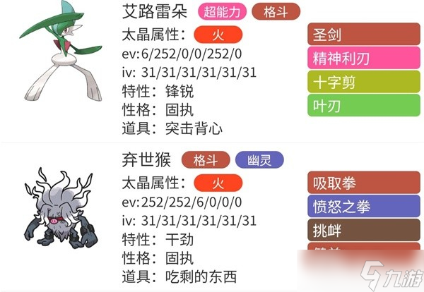 《宝可梦：朱紫》单打双钉队阵容讲解