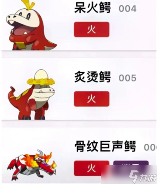 新叶喵三进化图,宝可梦朱紫御三家进化形态一览