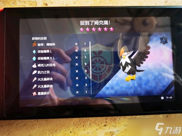 《宝可梦朱紫》电肚蛙单刷6星太晶坑攻略