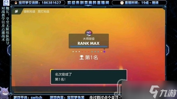 《宝可梦朱紫》吃吼霸合体队配置分享