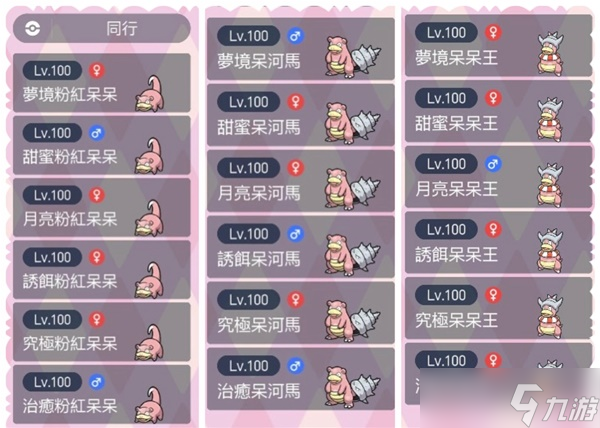 《宝可梦朱紫》刷闪光呆呆兽教程