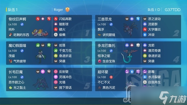 《宝可梦:朱紫》新手向63单打大师队伍分享