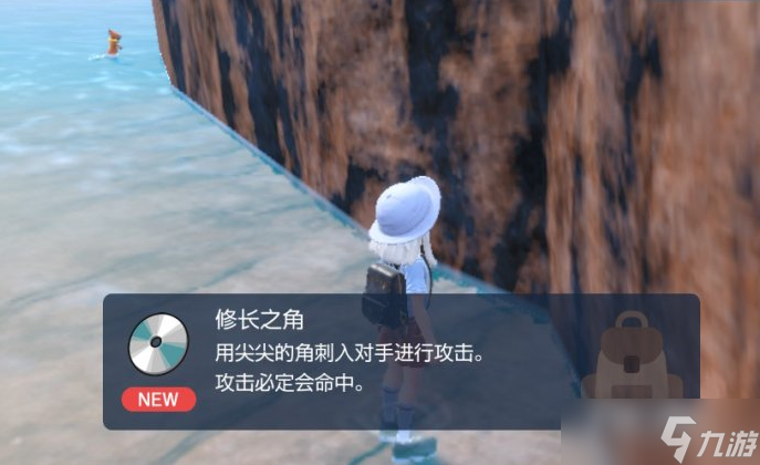 《宝可梦朱紫》修长之角技能机获取地点分享