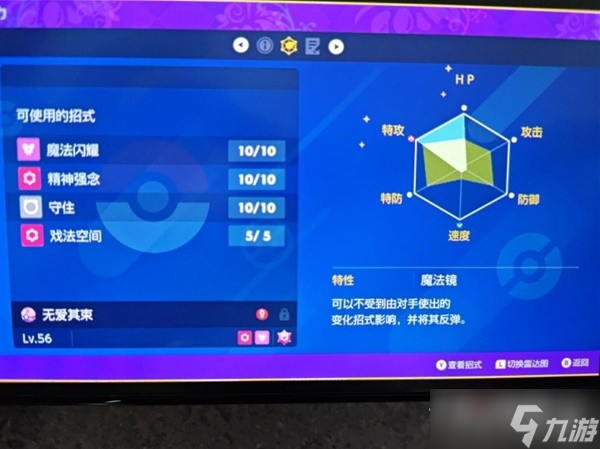 《宝可梦:朱紫》仆刀将军双打配置推荐