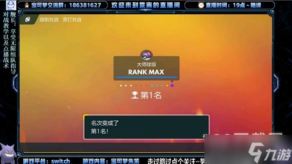 宝可梦朱紫双打地裂吃吼霸队配置分享
