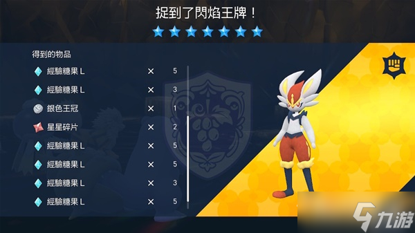 《宝可梦:朱紫》呆壳兽单刷7星闪焰王牌教程