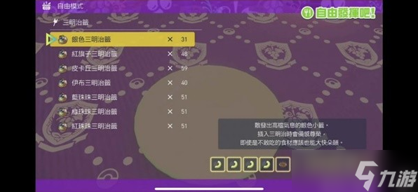 宝可梦朱紫快速刷闪光宝贝龙位置