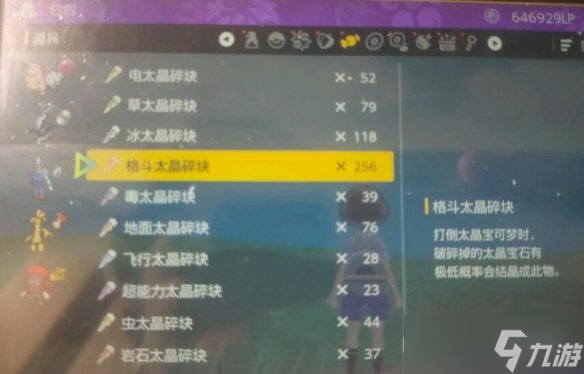 《宝可梦朱紫》最强闪焰王牌单刷套路推荐 闪焰王牌怎么单刷？