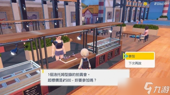 《宝可梦朱紫》洛托姆型录怎么获得?洛托姆型录获得方法介绍
