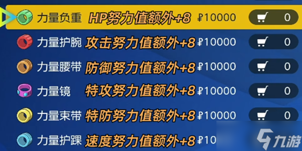 宝可梦朱紫252什么意思 252意思含义介绍