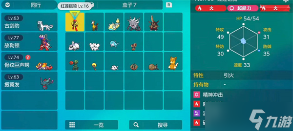 宝可梦朱紫开金手指方法
