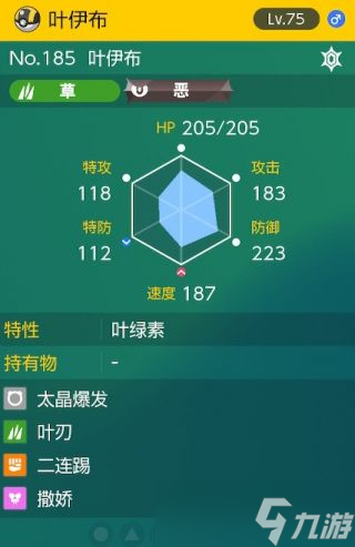 宝可梦朱紫太晶团boss叶伊布如何打