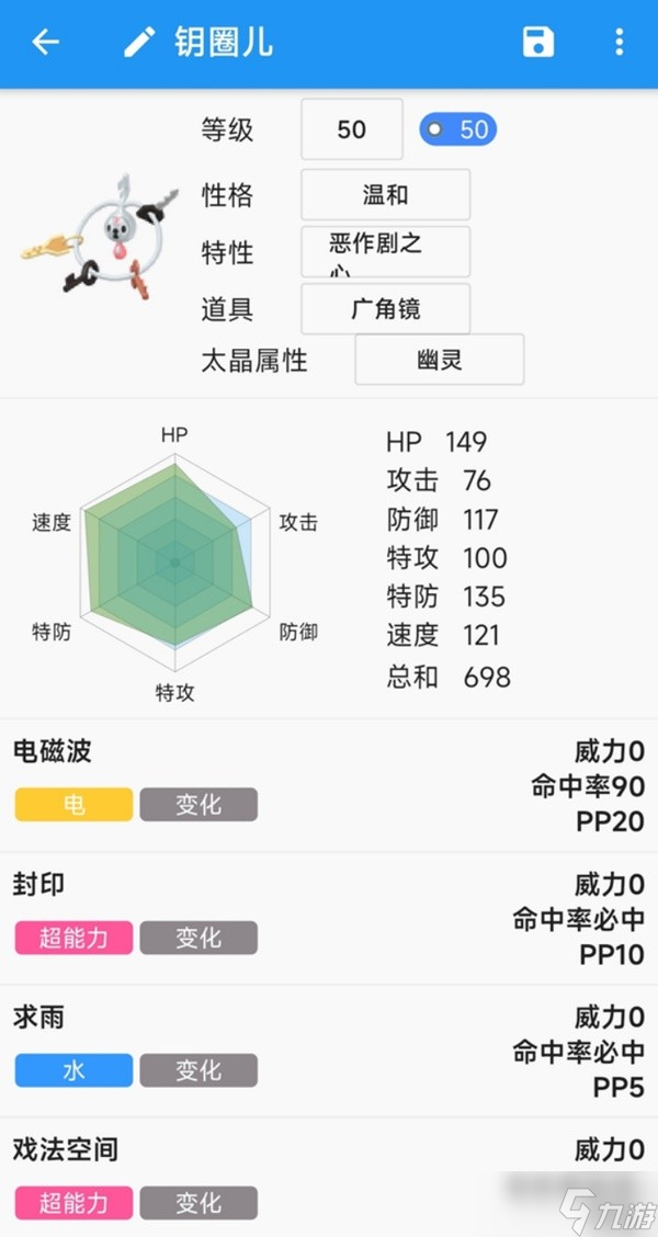 《宝可梦朱紫》双打雨天队搭配思路
