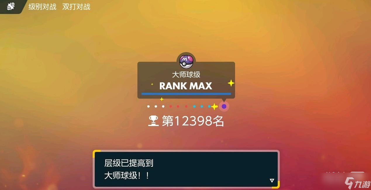 《宝可梦朱紫》双打魔女空间队教程
