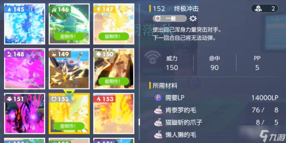 《宝可梦朱紫》终极冲刺怎么获得