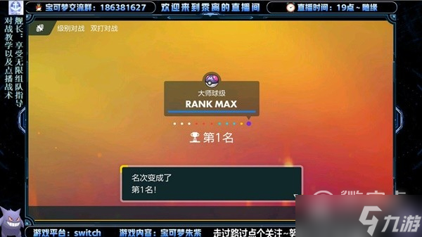 宝可梦:朱紫双打地裂吃吼霸队配置介绍