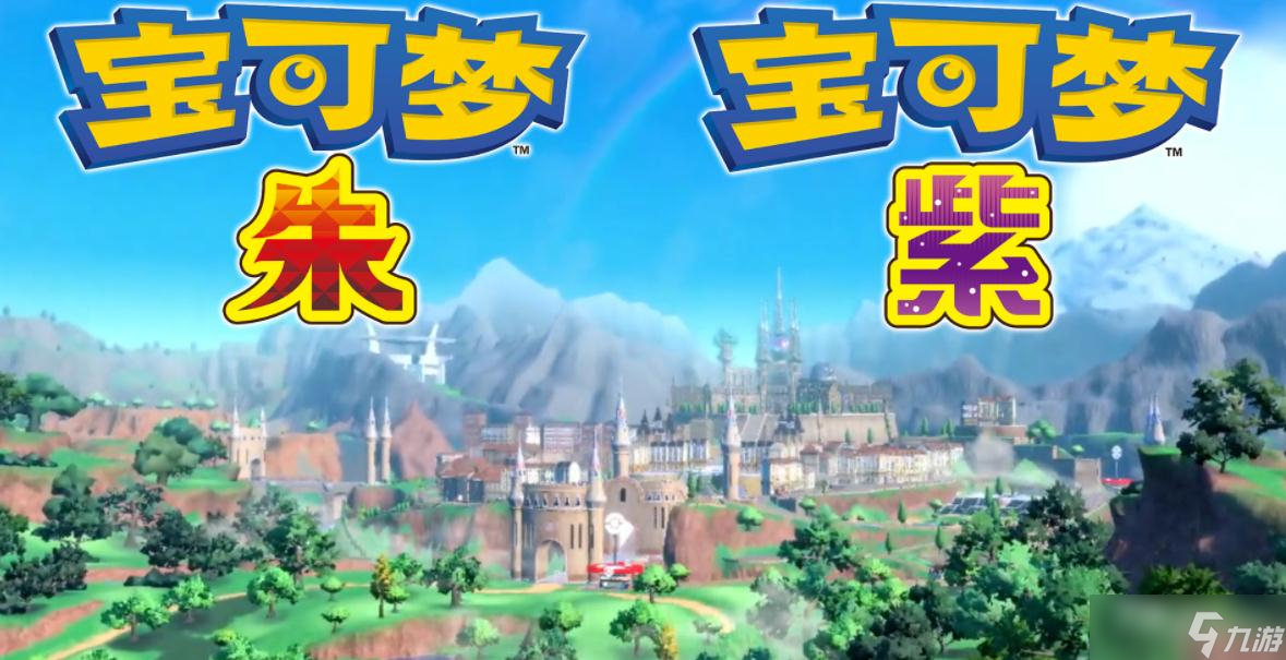《宝可梦朱紫》劈瓦招式学习器位置介绍
