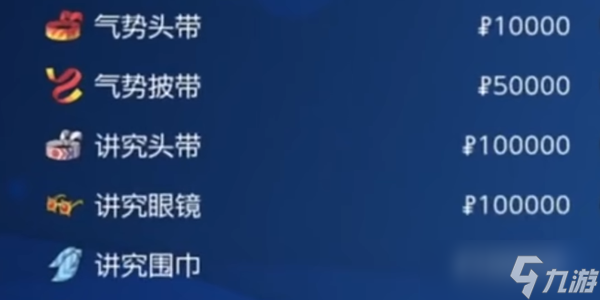 宝可梦朱紫气势披带在哪